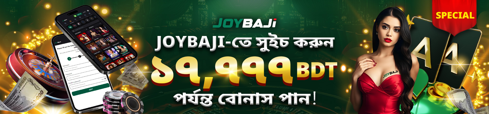 Joybaji Brand Transfer Bonus 1920x450 BD